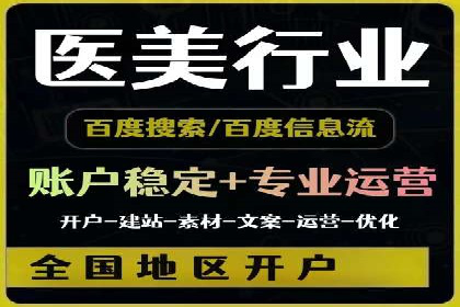 实战解析：百度推广开户成功案例分析