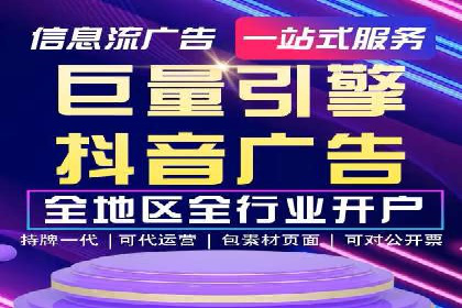 抖音广告案例：信息流营销新玩法